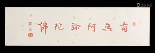 A Chinese Scroll Calligraphy