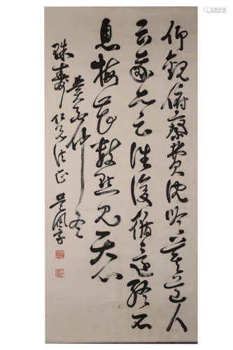 A Chinese Scroll Calligraphy