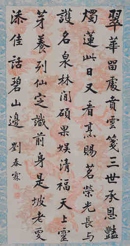 A Chinese Scroll Calligraphy