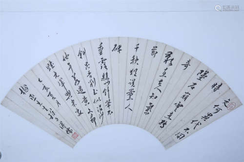 A Chinese Fan Calligraphy