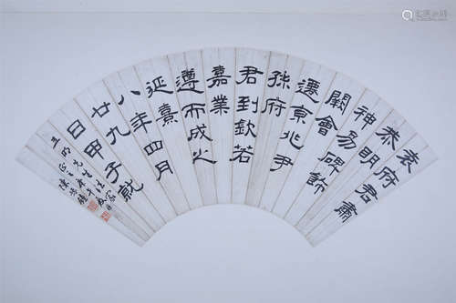 A Chinese Fan Calligraphy