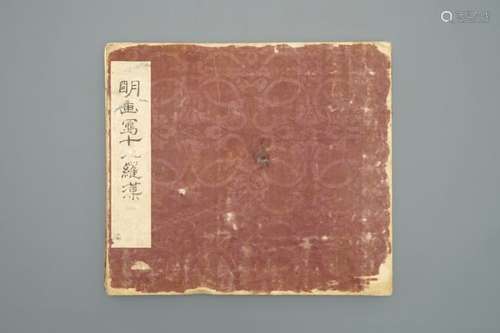 A CHINESE ALBUM OF DRAWINGS, 19/20TH C.