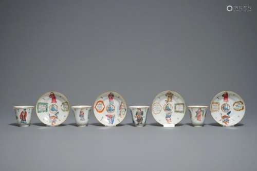 FOUR CHINESE FAMILLE ROSE WU SHUANG PU CUPS AND SAUCERS, XIANFENG MARK AND OF THE PERIOD