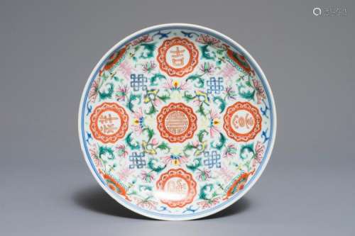 A CHINESE FAMILLE ROSE PLATE WITH CHARATERS AND AUSPICIOUS SYMBOLS, JIAQING MARK AND OF THE PERIOD