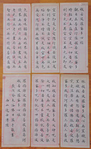 Chinese calligraphy on paper, attributed to Pu Ru.