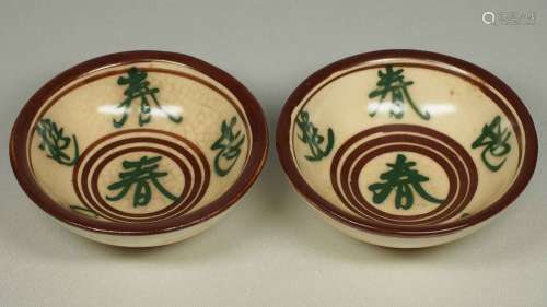 Pair of Brown Green Cizhou 'Spring' Wine Cups, Jin Dynasty