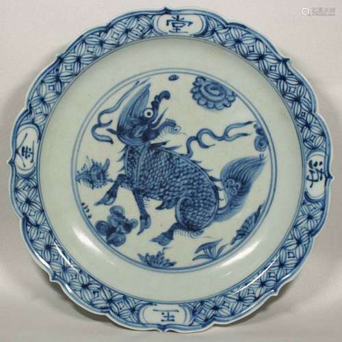 Plate with Qilin Design, Hongzhi-Zhengde, Ming Dynasty