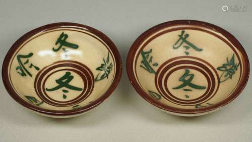 Pair of Brown Green Cizhou 'Winter' Wine Cups, Jin Dynasty