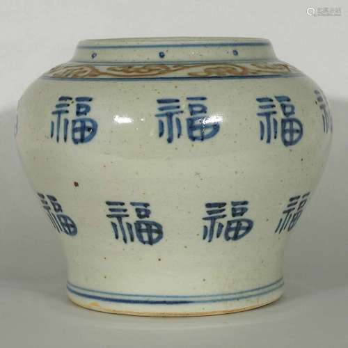 Jar with Multiple 'Fu'/Blessing Inscription, Jiajing, Ming Dynasty