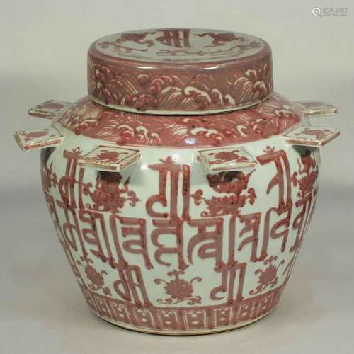Lidded Jar with Tibetan Script Design, Yongle, Ming Dynasty