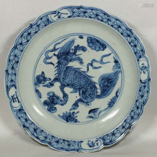 Plate with Qilin Design, Hongzhi-Zhengde, Ming Dynasty