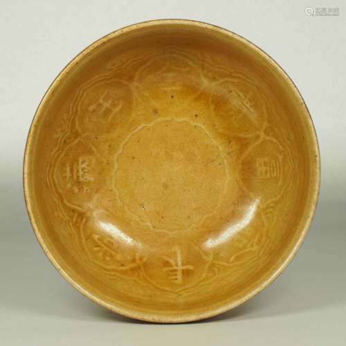 Brownish Longquan Bowl with Insciption of Good Wishes, Ming Dynasty
