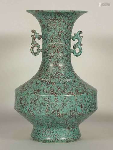 Robin Egg Vase with Dragon Handles, Qianlong Mark, late Qing Dynasty