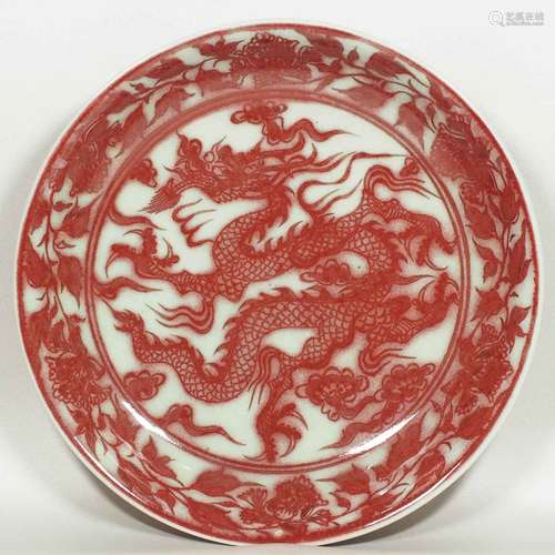 Plate with Dragon Design, Zhizheng Mark, Yuan Dynasty