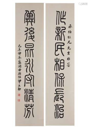 A Chinese Scroll Calligraphy