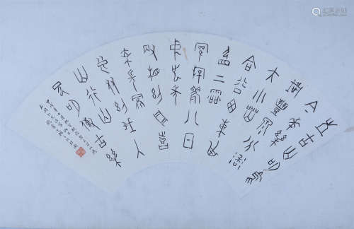 A Chinese Fan Calligraphy