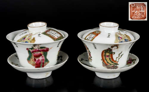 19th Antique Pair of Famille Tongzhi Cups