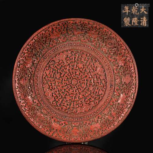 19th Chinese Antique Cinnabar Dish