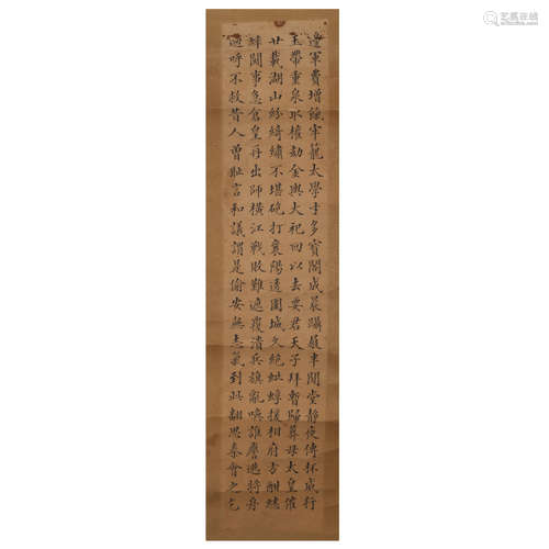 CHINESE SCROLL CALLIGRAPHY