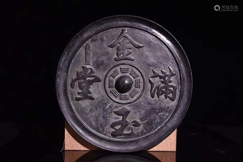 A GOSSIP GRAIN BRONZE MIRROR,MING DYNASTY