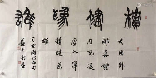 SU SHISHU CALLIGRAPHY