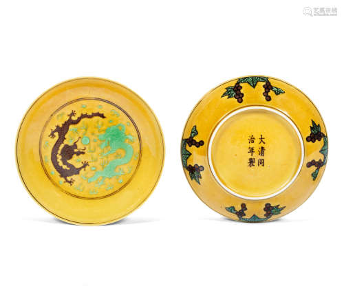 Tongzhi six-character marks and of the period A rare pair of yellow-ground green and aubergine enamelled 'dragon' dishes