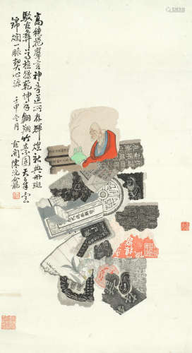 Fragments Chen Yuankan (act. 20th century)