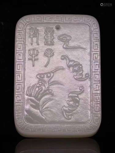 A HETIAN JADE TABLET PENDANT