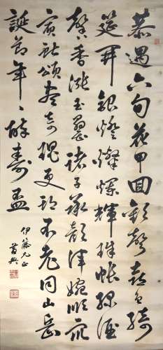 黃與 書法 伊藤上款