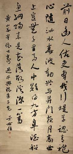 于右任 書法