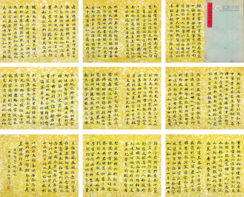 陈叔通（1876-1966） 书法册页 水墨纸本 册页