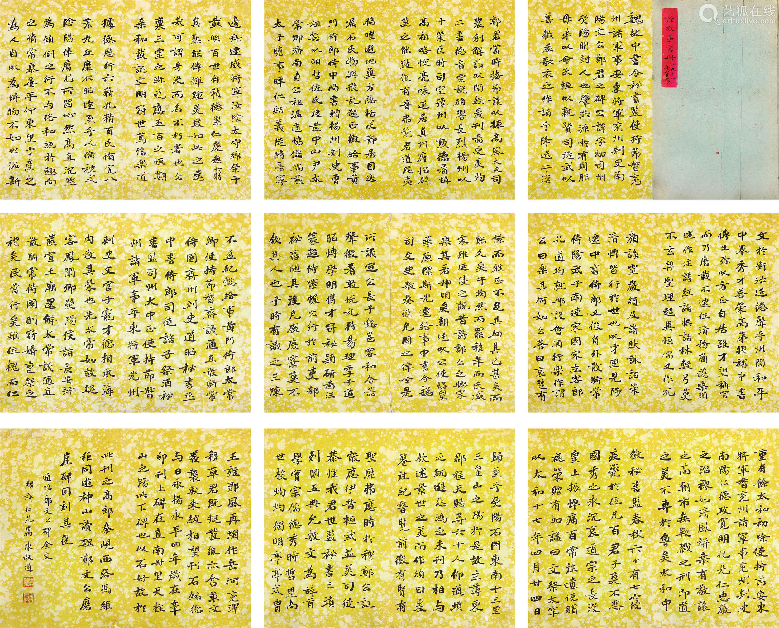陈叔通 1876 1966 书法册页水墨纸本册页 Deal Price Picture 陈叔通 1876 1966 书法册页水墨纸本册页 Deal Price Picture