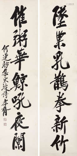 郑孝胥（1860-1938） 书法对联 水墨纸本 立轴