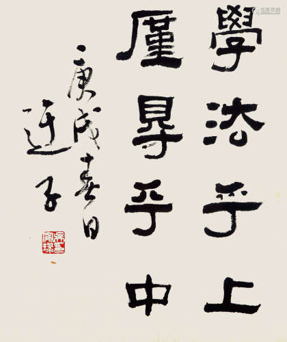 吴玉如（1898-1982） 1970年 作 书法 水墨纸本 镜框
