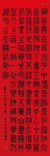 夏寿田（1870-1935） 书法 水墨纸本 立轴