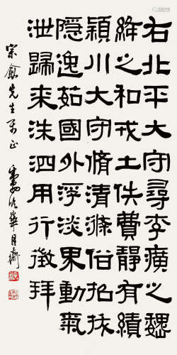 邓散木（1898-1963） 书法 水墨纸本 立轴