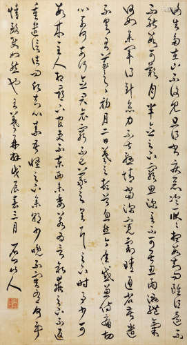 徐世昌（1855-1939） 1928年 作 书法 水墨纸本 立轴