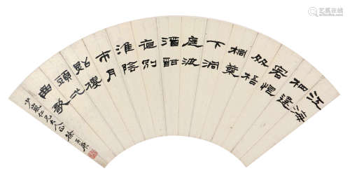 徐三庚(1826-1890) 书法