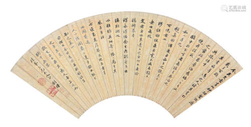 刘绎(1796-1878) 书法