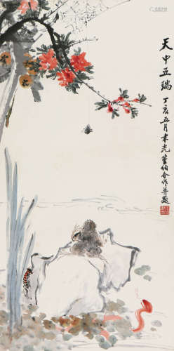 张聿光(1885-1968) 商笙伯(1869-1962) 天中五瑞