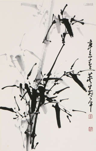 董寿平(1904-1997) 墨竹