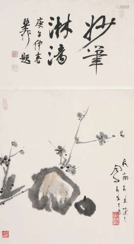 吕凤子(1886-1959) 梅石图