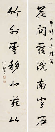 冯桂芬(1809-1874) 书法对联