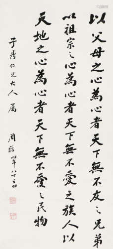 周馥(1837-1921) 书法