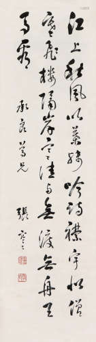 张謇(1853-1926) 书法