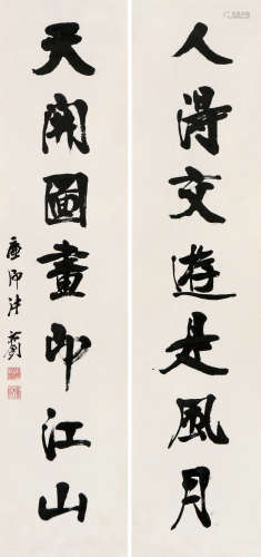 张裕钊(1823-1894) 书法对联
