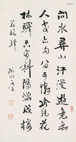 张问陶(1764-1814) 书法