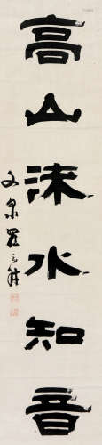 翟云升(1776-1858) 书法