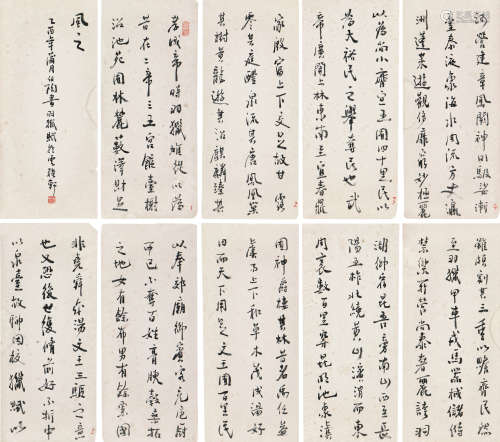 陈伯陶(1855-1930) 书法册页