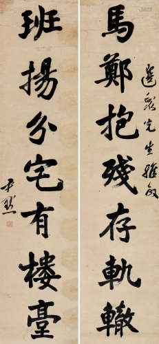 沈尹默(1883-1971) 书法对联